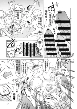 Page 18 of Tabitabi Nikki ni wa Shirusenakatta Koto. 3