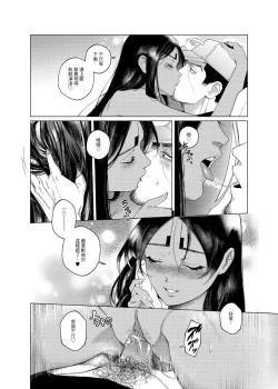 Page 11 of 甘くておいしい贅沢なお嬢さま