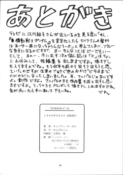 Page 26 of EXTROOPER-K #3