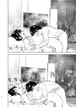 Page 63 of OneiTales of Oneito丨 姐姐與傾聽抱怨的弟弟的故事