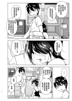 Page 7 of OneiTales of Oneito丨 姐姐與傾聽抱怨的弟弟的故事