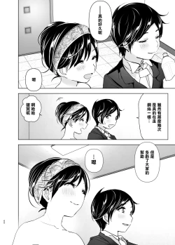 Page 59 of OneiTales of Oneito 丨 姐姐與傾聽抱怨的弟弟的故事 2