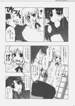 Page 13 of BITTER SWEET NIGHTMARE