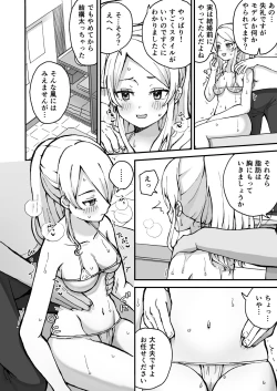 Page 7 of Gal Wakazuma, Massage ni Iku.