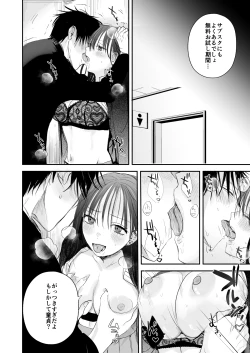 Page 8 of Teigaku Hame Houdai Musume