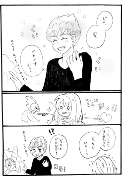 Page 25 of Hopyuulog⑤