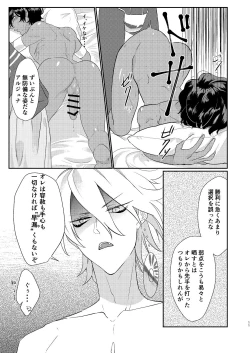 Page 11 of Jingi Naki Sex Battle