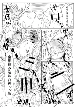Page 10 of R18 Manga EAT ME!