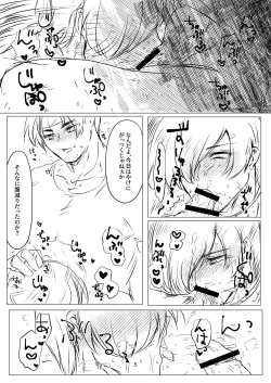 Page 5 of R18 Manga EAT ME!