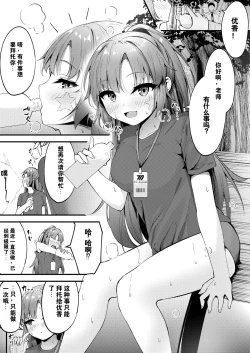 Page 1 of Yuuka to Ecchi
