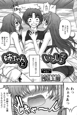 Page 113 of Comic Papipo 2007-05