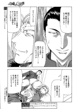 Page 144 of Comic Papipo 2007-05