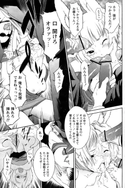 Page 163 of Comic Papipo 2007-05