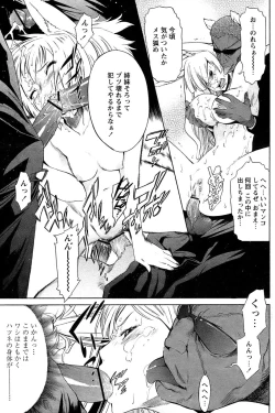 Page 165 of Comic Papipo 2007-05