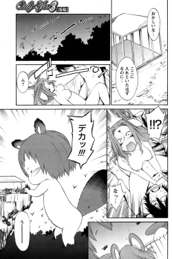 Page 177 of Comic Papipo 2007-05