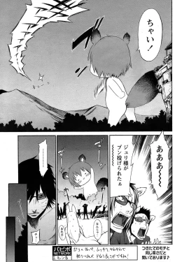 Page 179 of Comic Papipo 2007-05