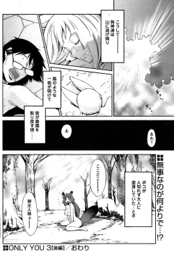 Page 180 of Comic Papipo 2007-05