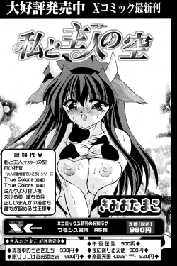 Page 182 of Comic Papipo 2007-05