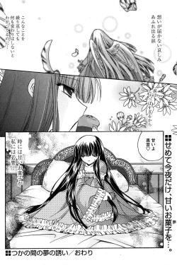 Page 204 of Comic Papipo 2007-05