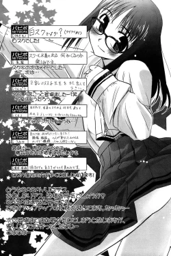 Page 229 of Comic Papipo 2007-05