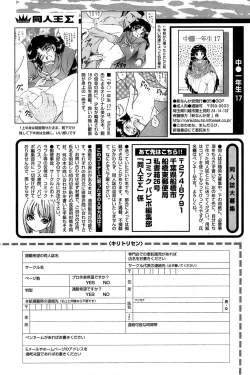 Page 245 of Comic Papipo 2007-05