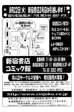 Page 247 of Comic Papipo 2007-05