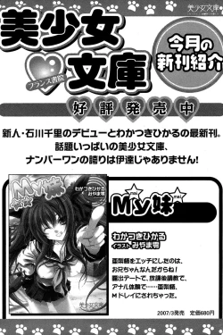 Page 256 of Comic Papipo 2007-05