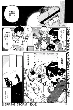 Page 50 of Comic Papipo 2007-05