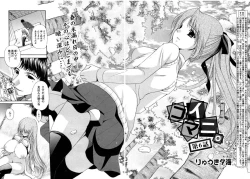 Page 54 of Comic Papipo 2007-05