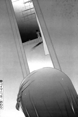 Page 73 of Comic Papipo 2007-05