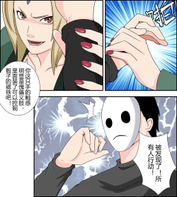 Page 4 of Tsunade debts