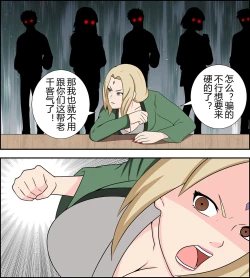 Page 5 of Tsunade debts
