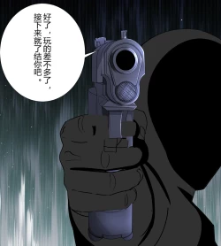 Page 12 of Mouri Ran kidnapping case