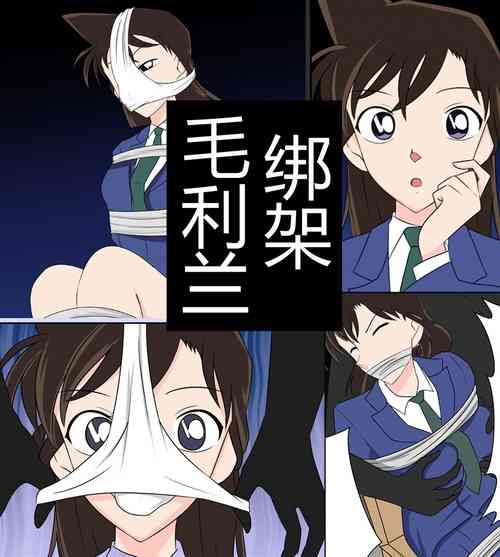 Download Mouri Ran kidnapping case