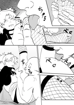 Page 2 of Mugen Tsukuyomi Series Temari Bangaihen