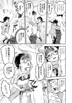 Page 119 of Onnanoko ni Shite yo