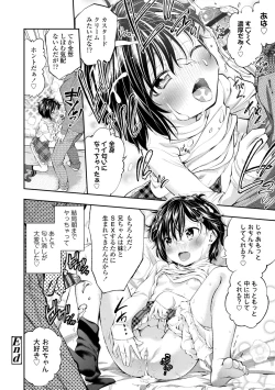 Page 44 of Onnanoko ni Shite yo