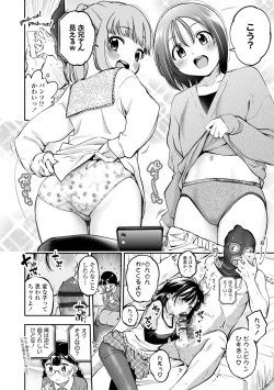 Page 66 of Onnanoko ni Shite yo