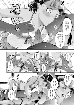 Page 94 of Onnanoko ni Shite yo