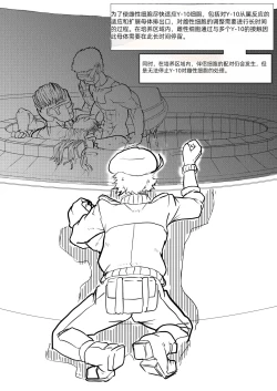 Page 9 of 基于Y-10新型治疗中强制性突变试剂的使用影响研究