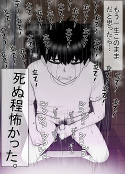 Page 16 of Seiso kanojo, Kimo buta oyadji ni ne tora seru. Kishimoto Mika no netorare houkoku