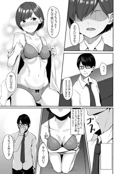 Page 7 of J 〇 Junai ichakkusu