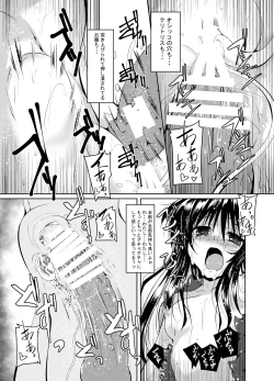 Page 14 of Mikan to Shokushu to Bougyaku to