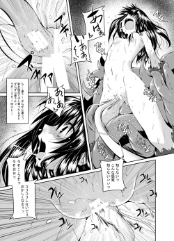 Page 8 of Mikan to Shokushu to Bougyaku to
