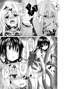 Page 8 of Mikan to Shokushu to Kiniro to