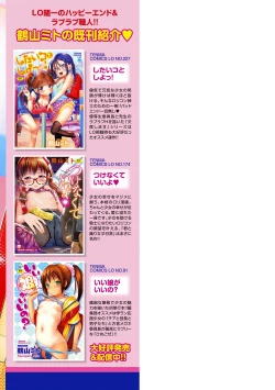 Page 195 of Onnanoko ni Shite yo - Make me your first lover.