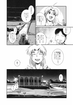 Page 110 of Leviathan