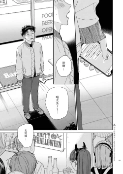 Page 7 of Katami to Getsumei