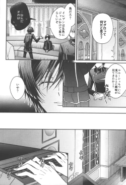 Page 9 of Omae wa Damatte Soko ni Nete Iro!