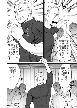 Page 3 of Gouwan kenshi, yami majutsushi ni kaihatsu sareru